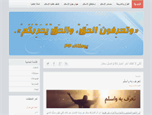 Tablet Screenshot of elhaq.com